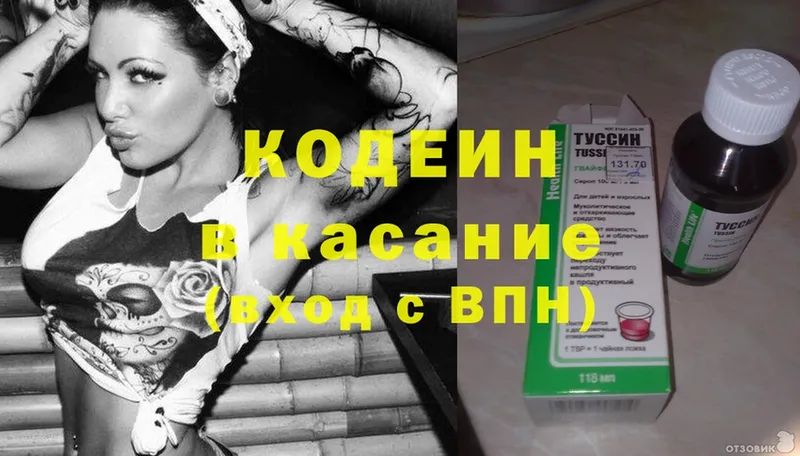 Кодеиновый сироп Lean Purple Drank  где найти наркотики  Белоозёрский 