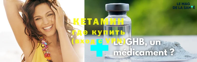 MEGA маркетплейс  Белоозёрский  Кетамин ketamine 