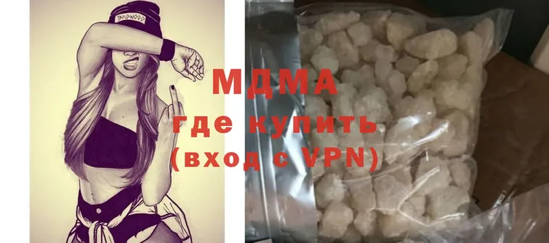 МДМА Molly  Белоозёрский 